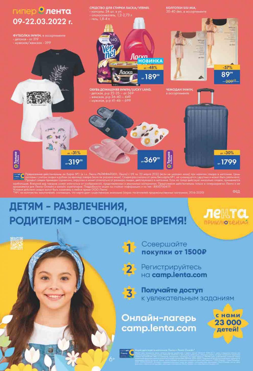Lenta Katalog V Moskve 47149 16 