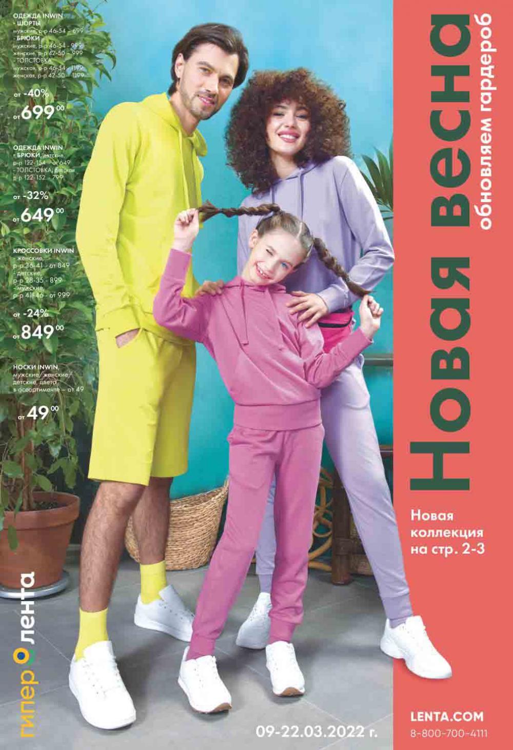 Lenta Katalog V Moskve 47149 1 