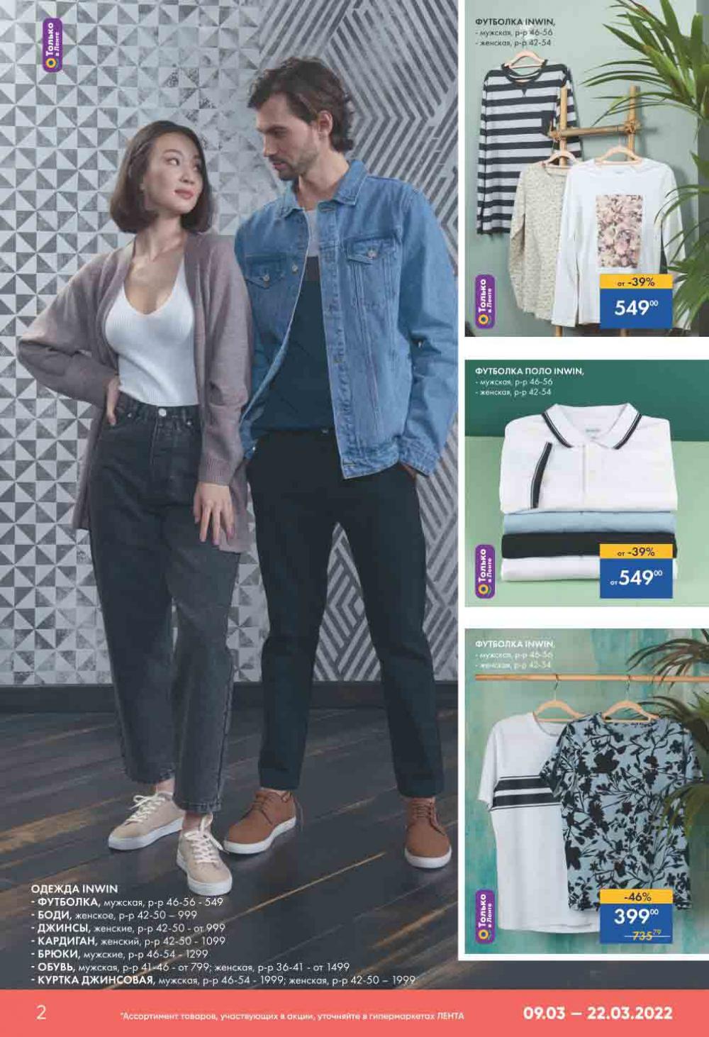 Lenta Katalog V Moskve 47149 2 