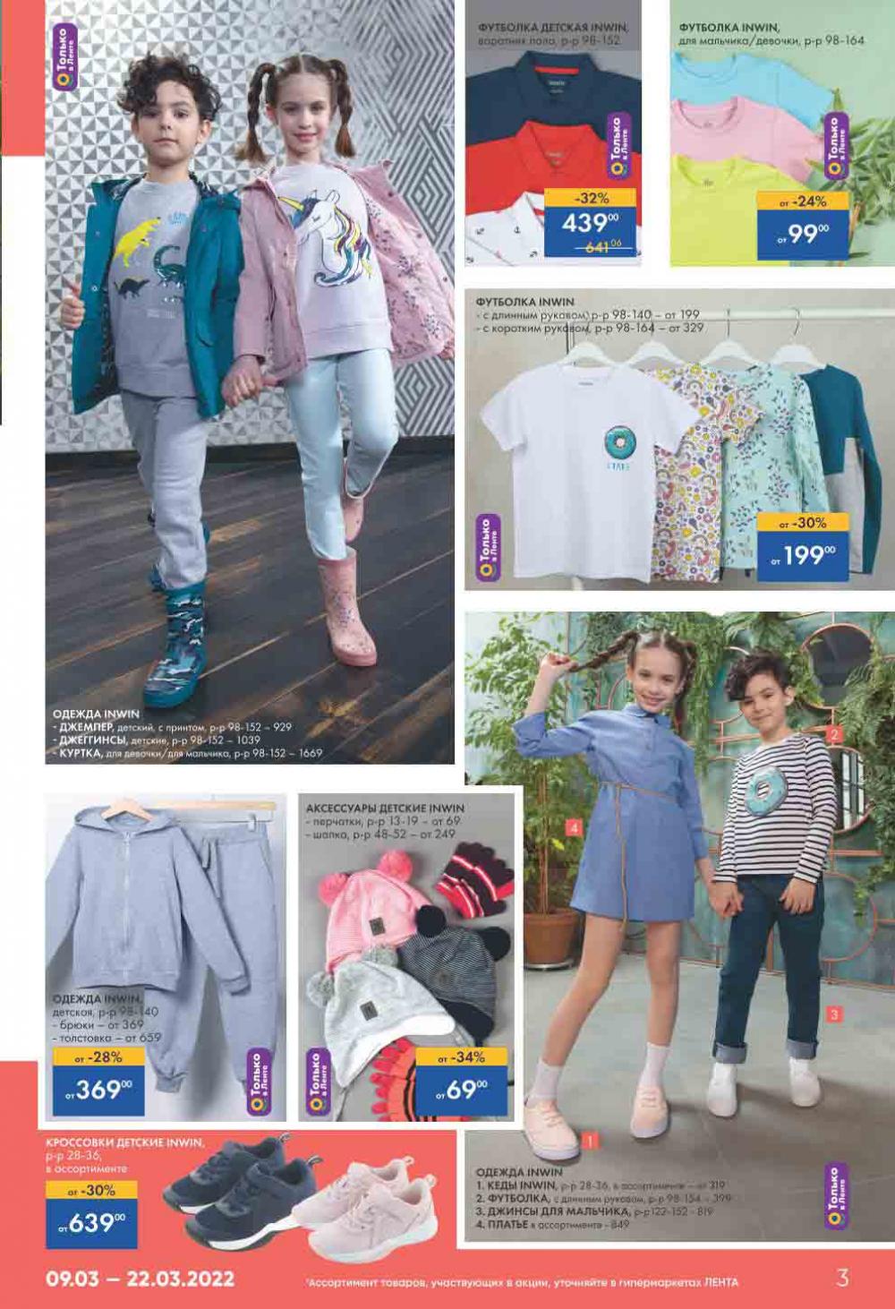 Lenta Katalog V Moskve 47149 3 