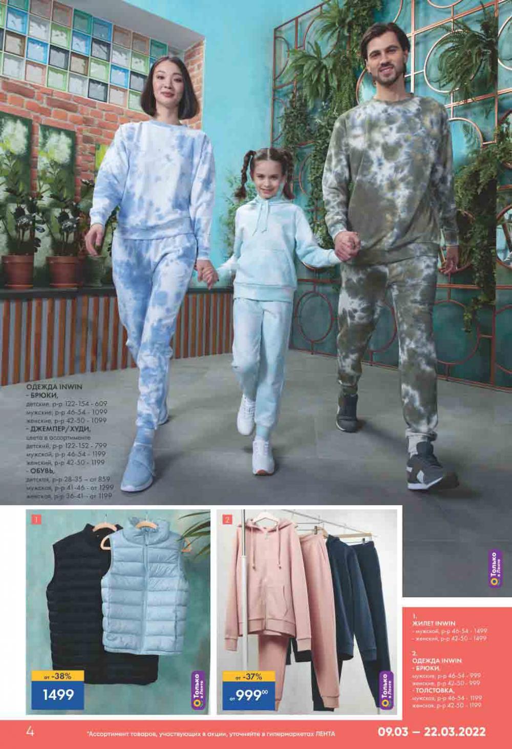 Lenta Katalog V Moskve 47149 4 
