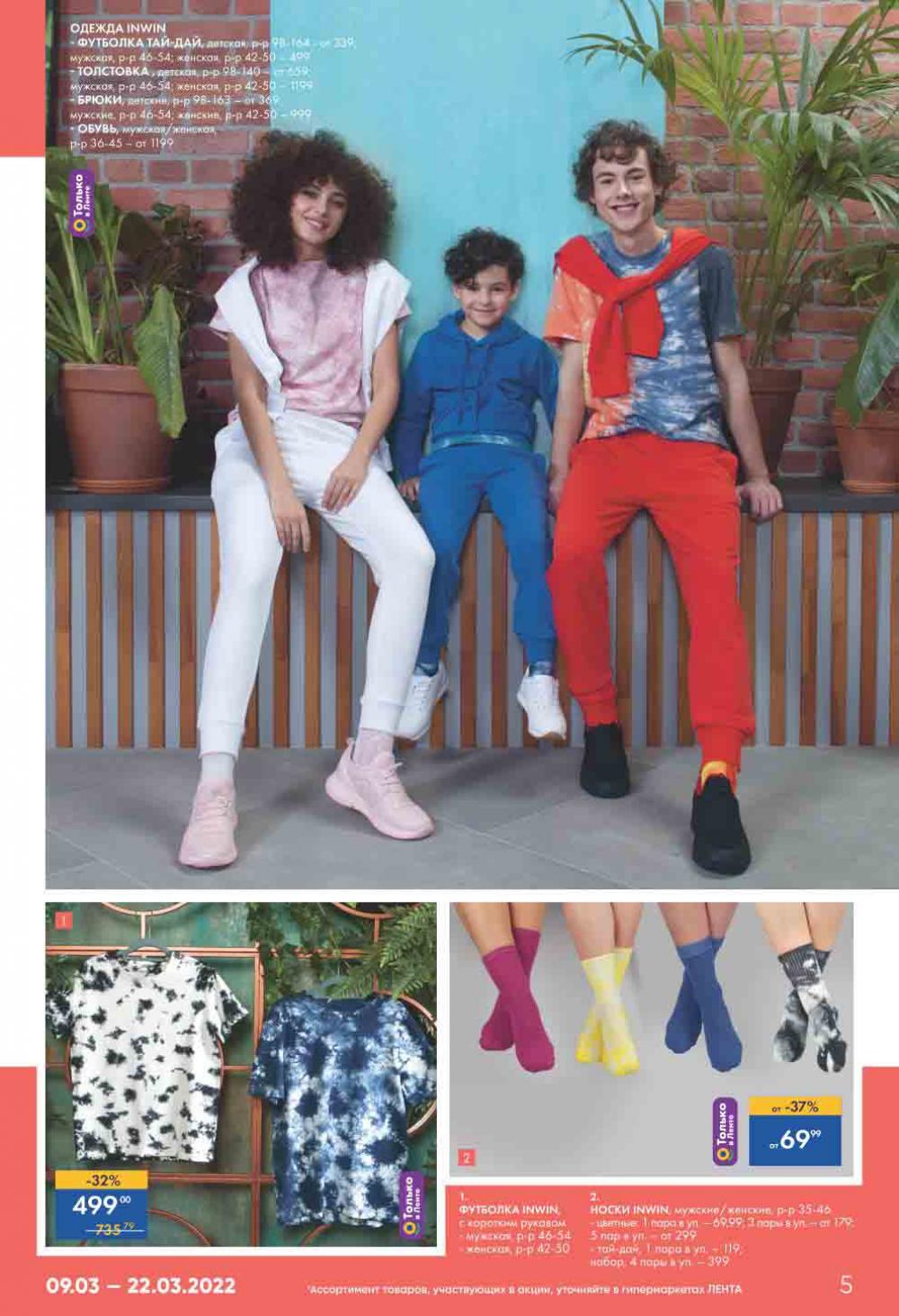 Lenta Katalog V Moskve 47149 5 