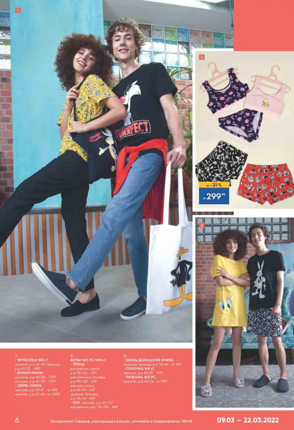 Lenta Katalog V Moskve 47149 6 