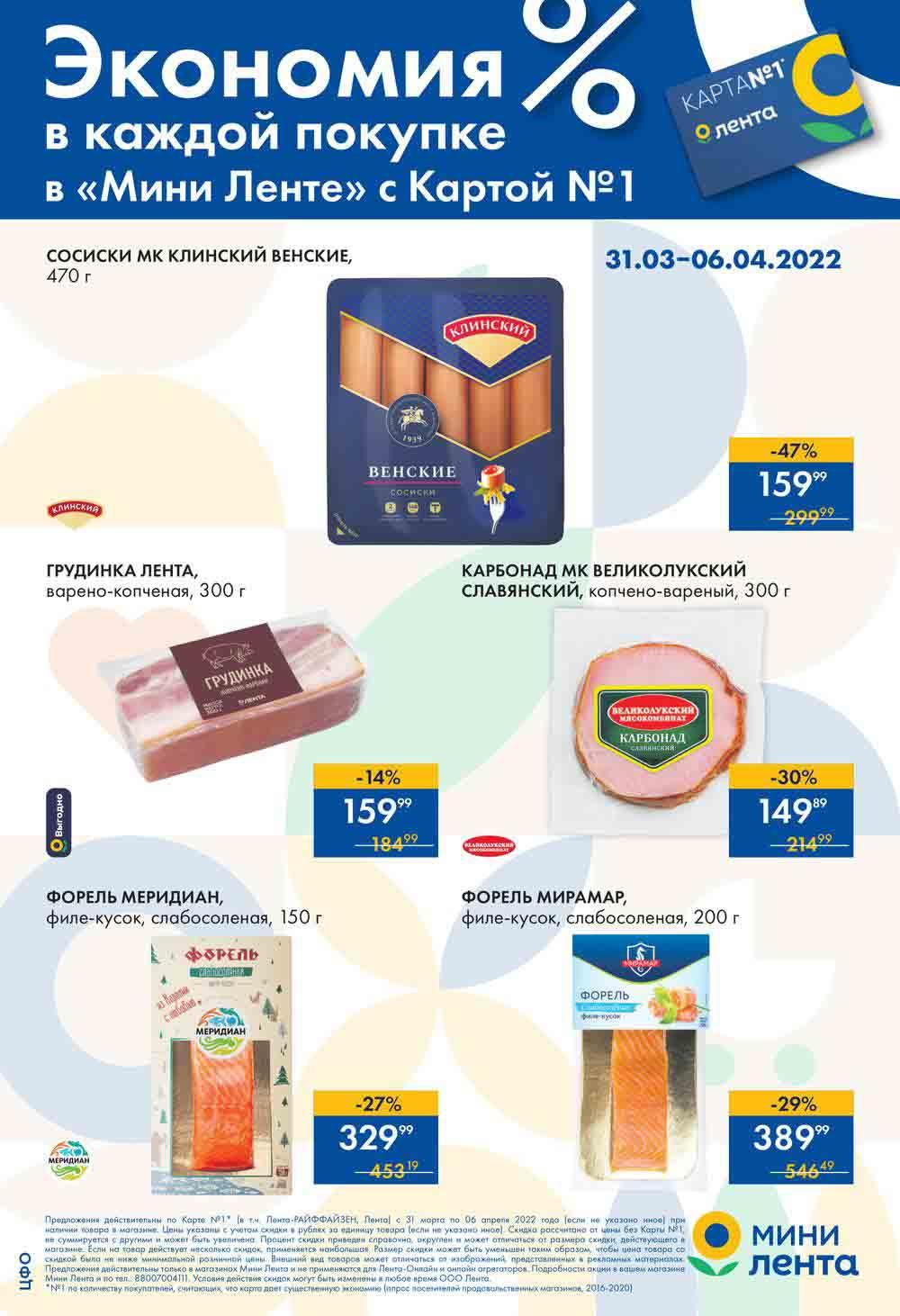 Lenta Katalog V Moskve 50144 2 