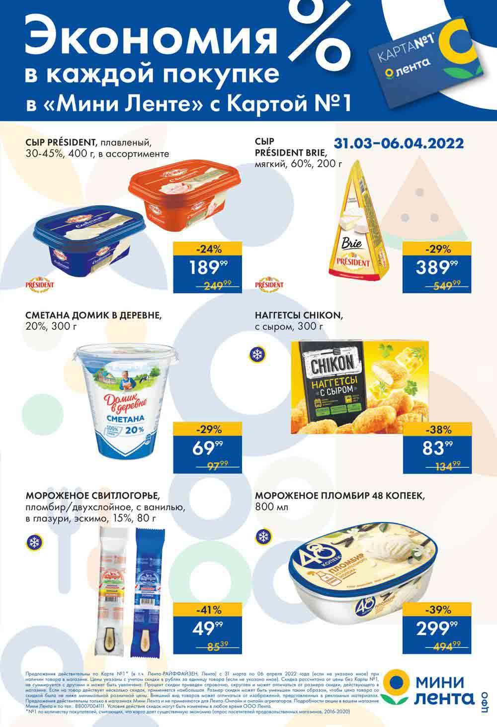 Lenta Katalog V Moskve 50144 3 