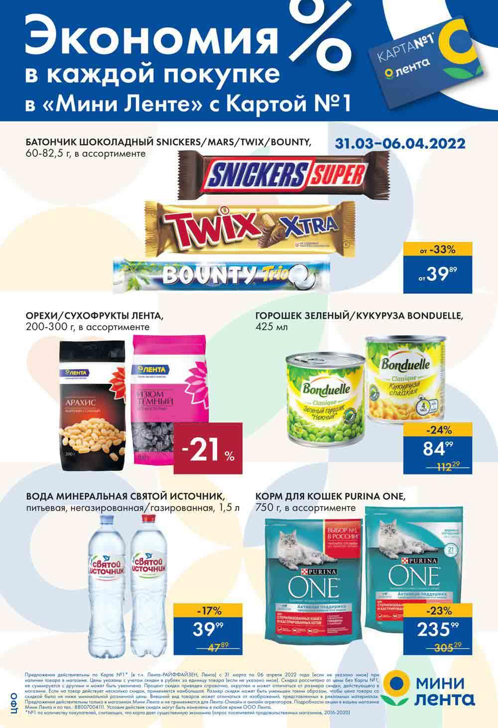 Lenta Katalog V Moskve 50144 4 