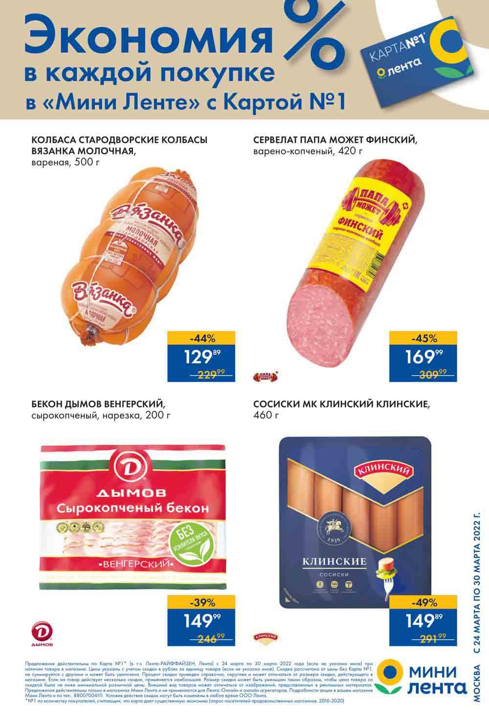 Lenta Katalog V Moskve 50149 1 
