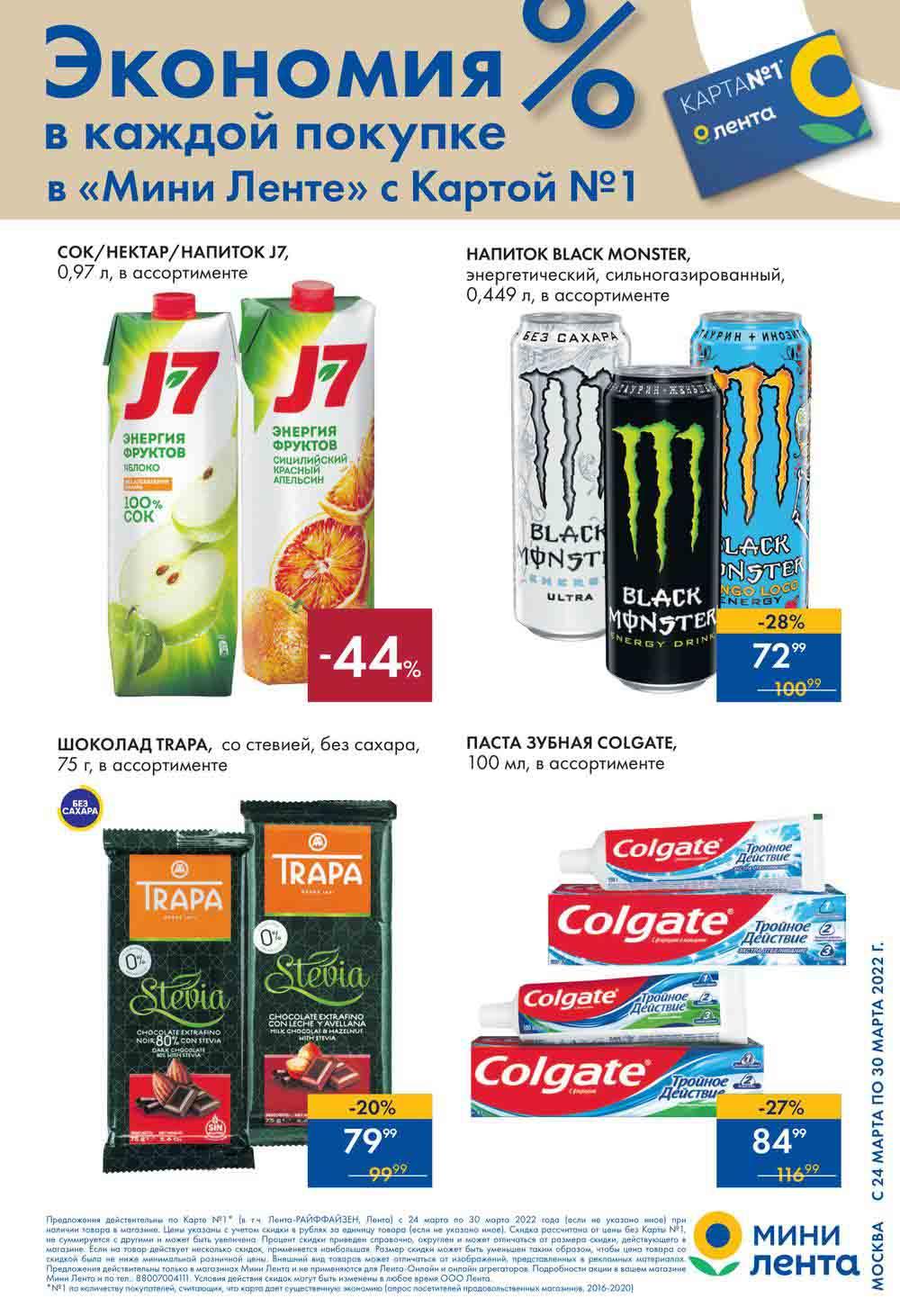 Lenta Katalog V Moskve 50149 3 