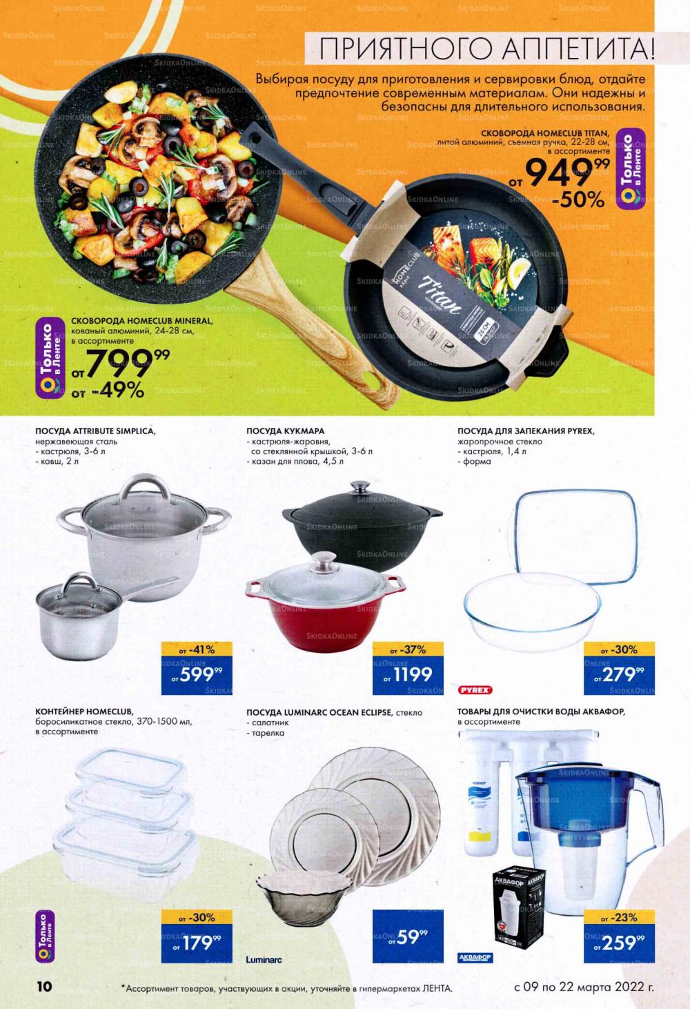 Lenta Katalog V Moskve 7149 10 