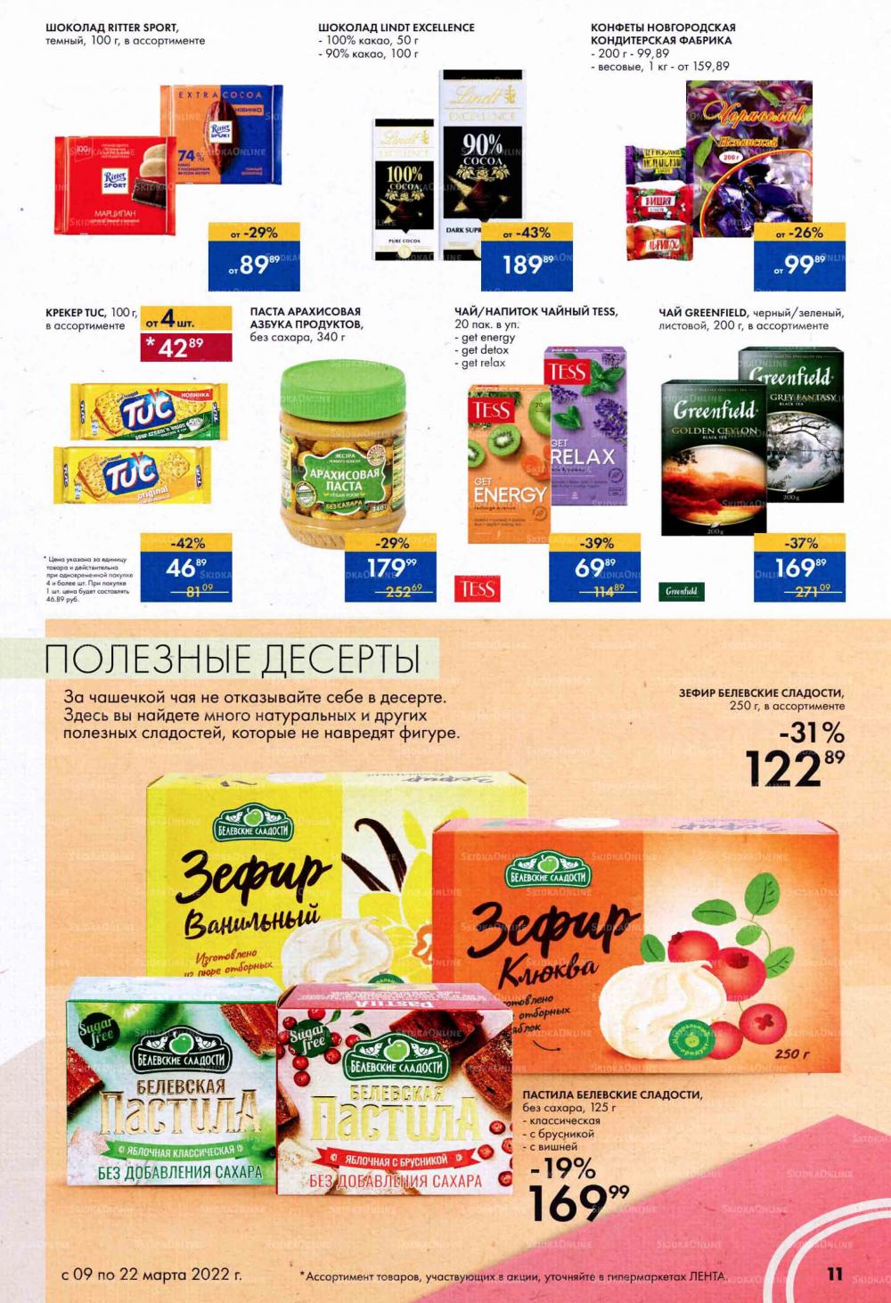 Lenta Katalog V Moskve 7149 11 