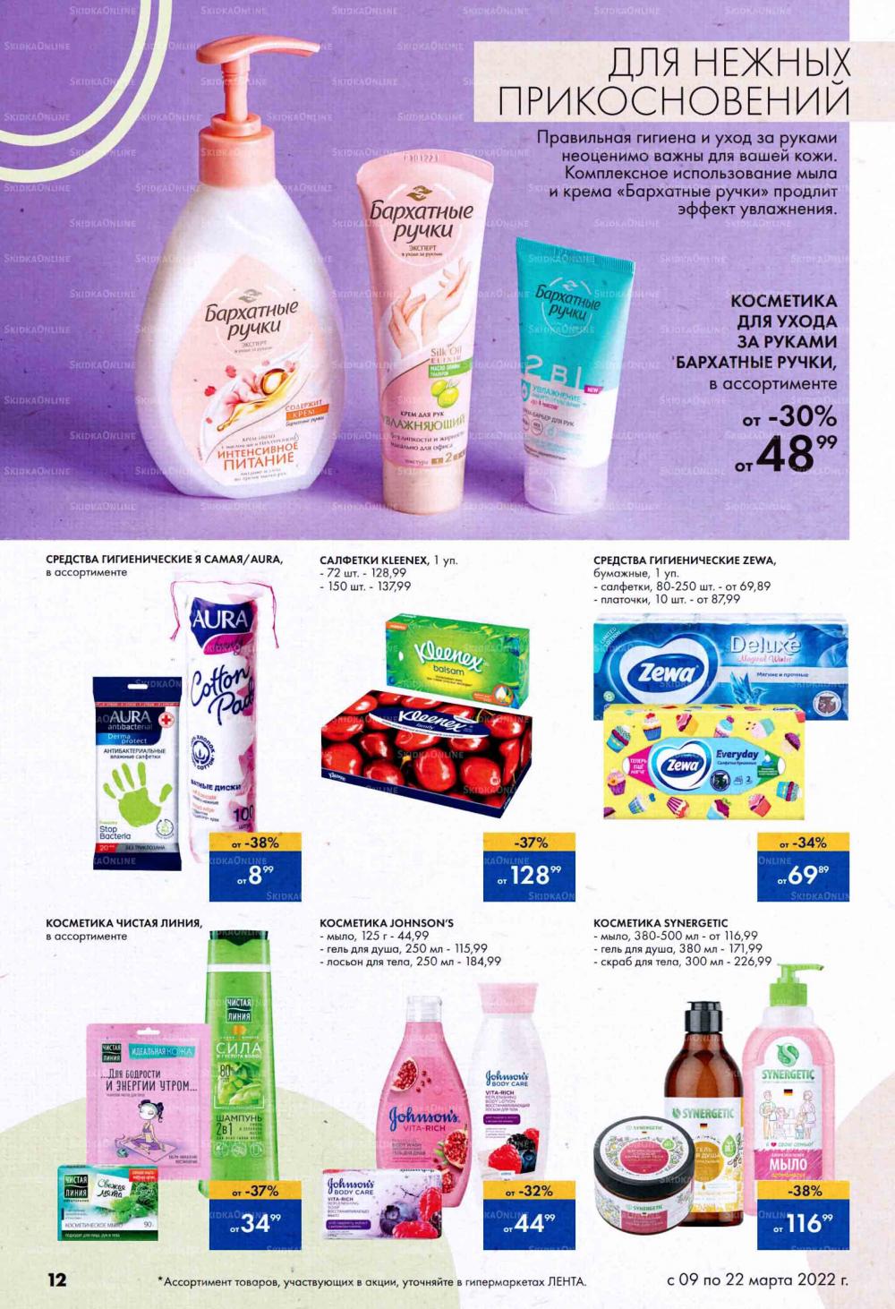 Lenta Katalog V Moskve 7149 12 