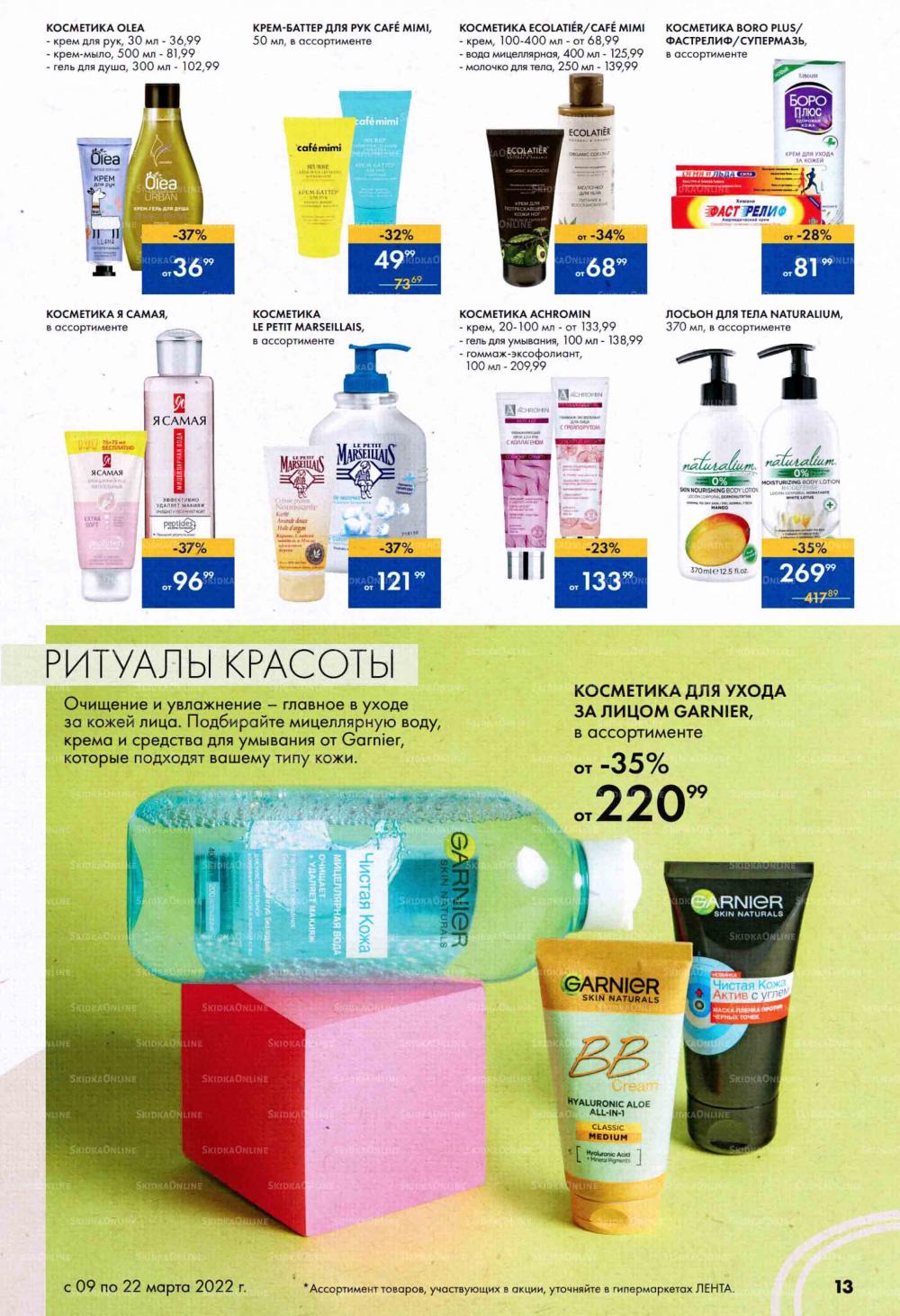 Lenta Katalog V Moskve 7149 13 