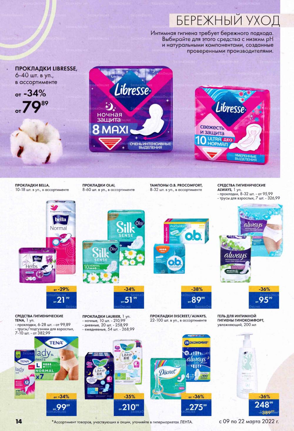 Lenta Katalog V Moskve 7149 14 