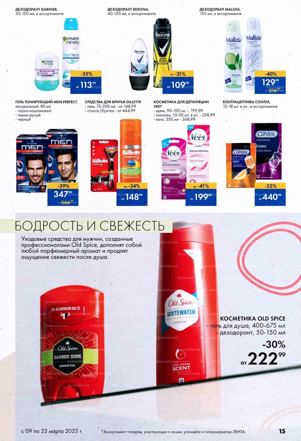Lenta Katalog V Moskve 7149 15 