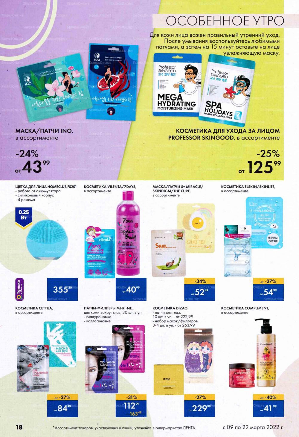 Lenta Katalog V Moskve 7149 18 