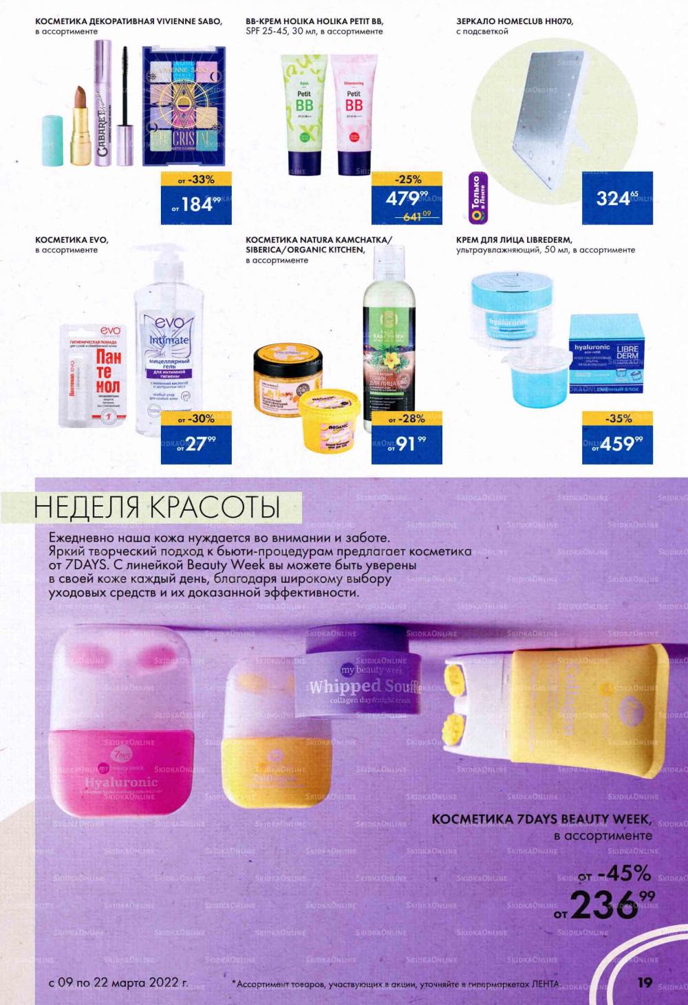 Lenta Katalog V Moskve 7149 19 