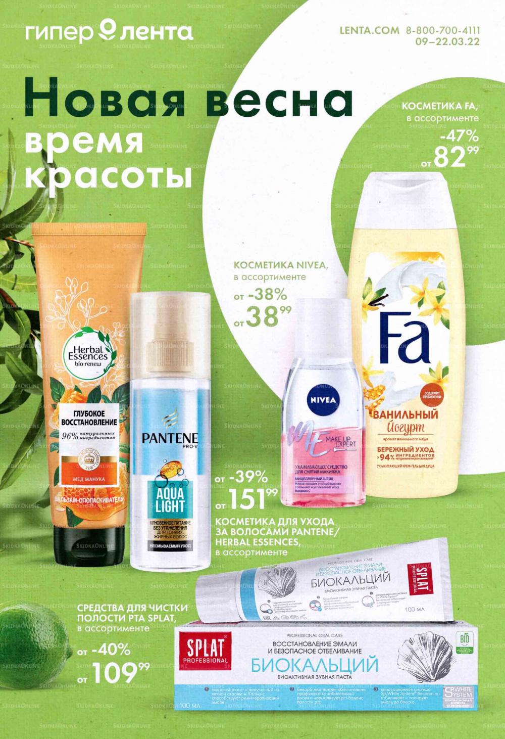 Lenta Katalog V Moskve 7149 1 