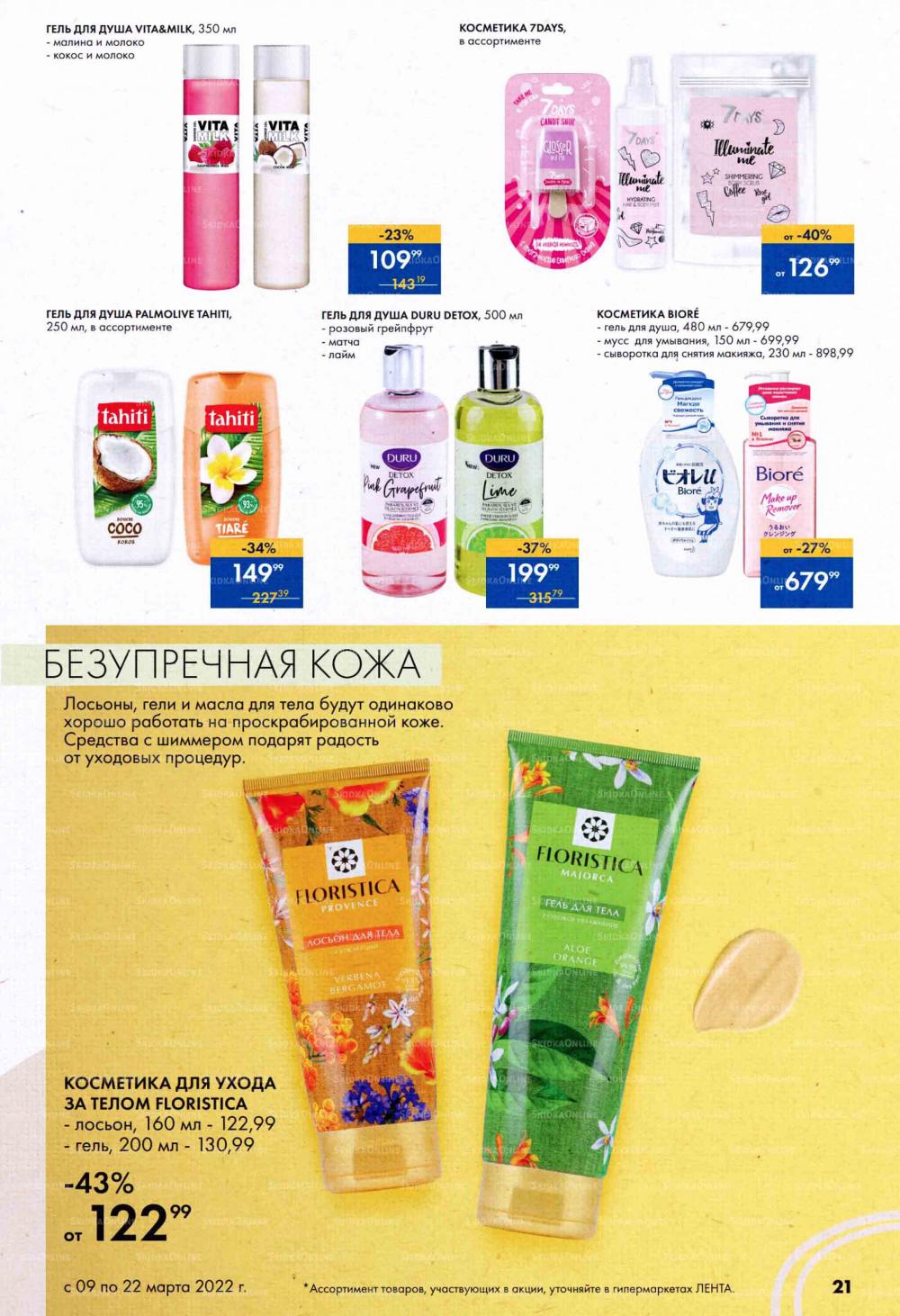 Lenta Katalog V Moskve 7149 21 