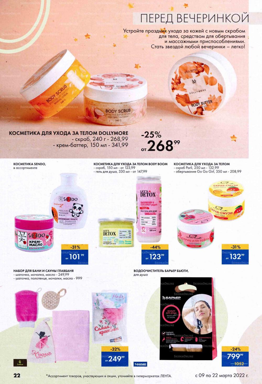 Lenta Katalog V Moskve 7149 22 
