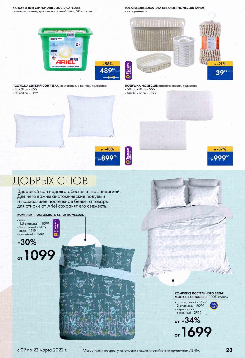 Lenta Katalog V Moskve 7149 23 