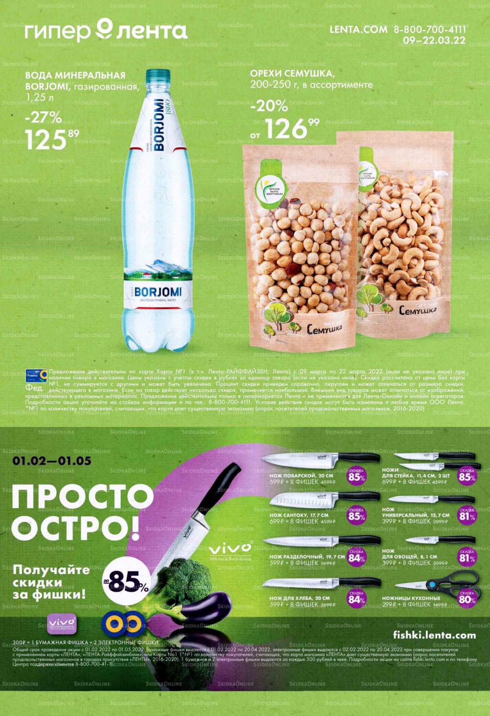 Lenta Katalog V Moskve 7149 24 