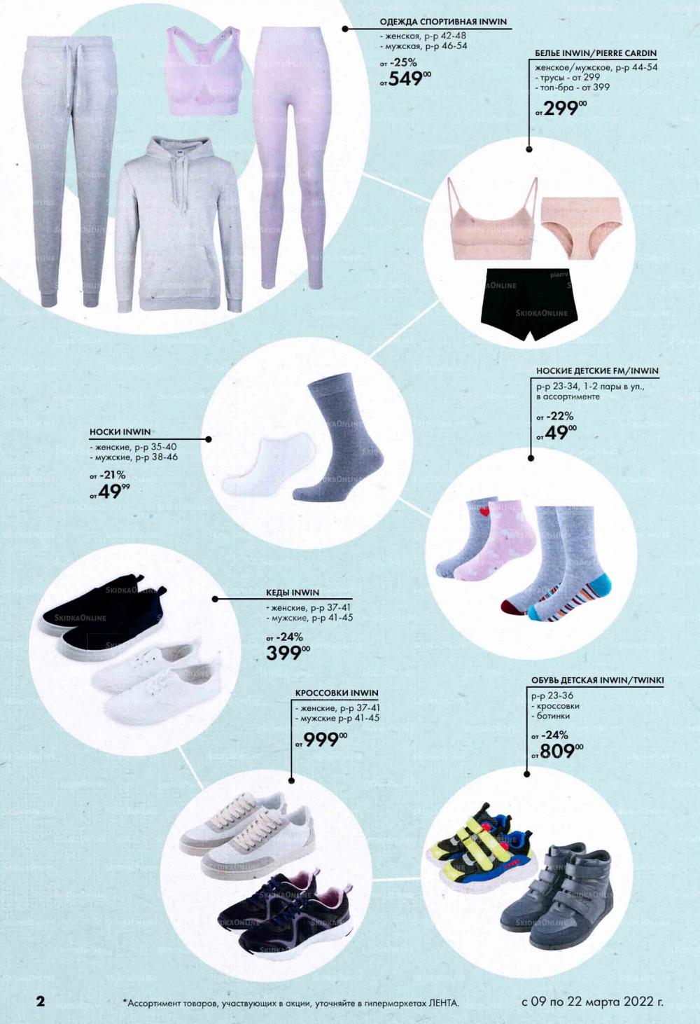 Lenta Katalog V Moskve 7149 2 