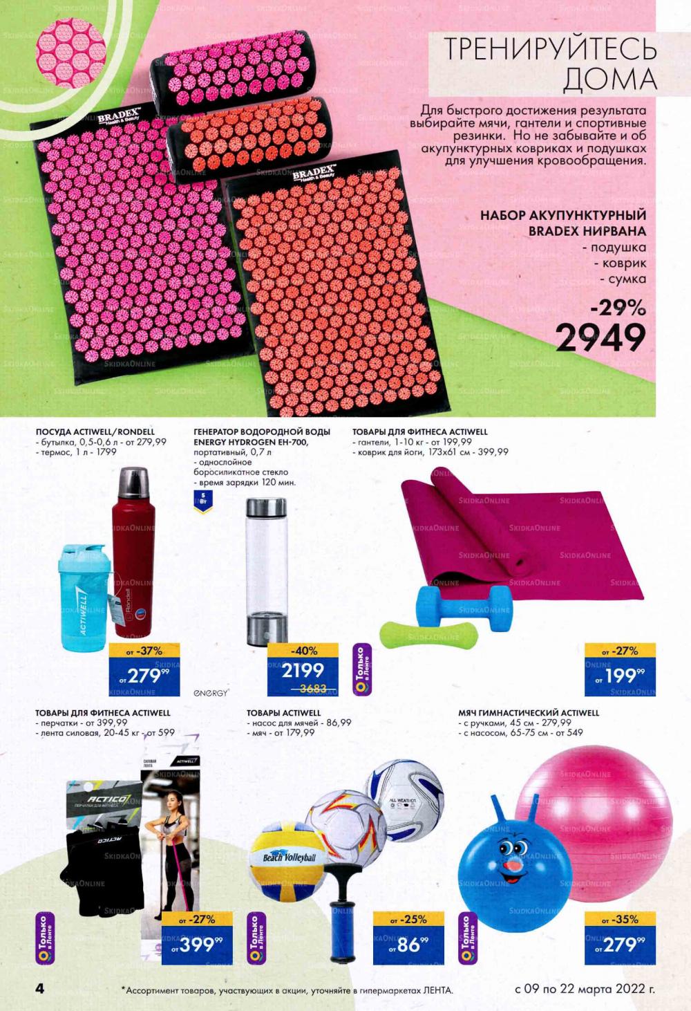 Lenta Katalog V Moskve 7149 4 