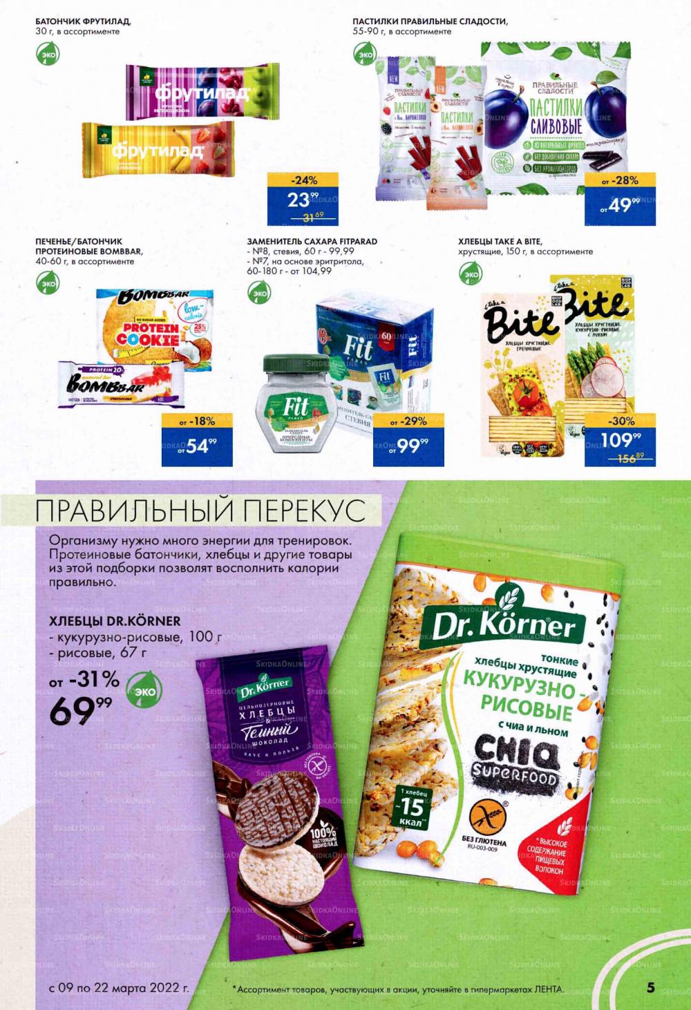 Lenta Katalog V Moskve 7149 5 