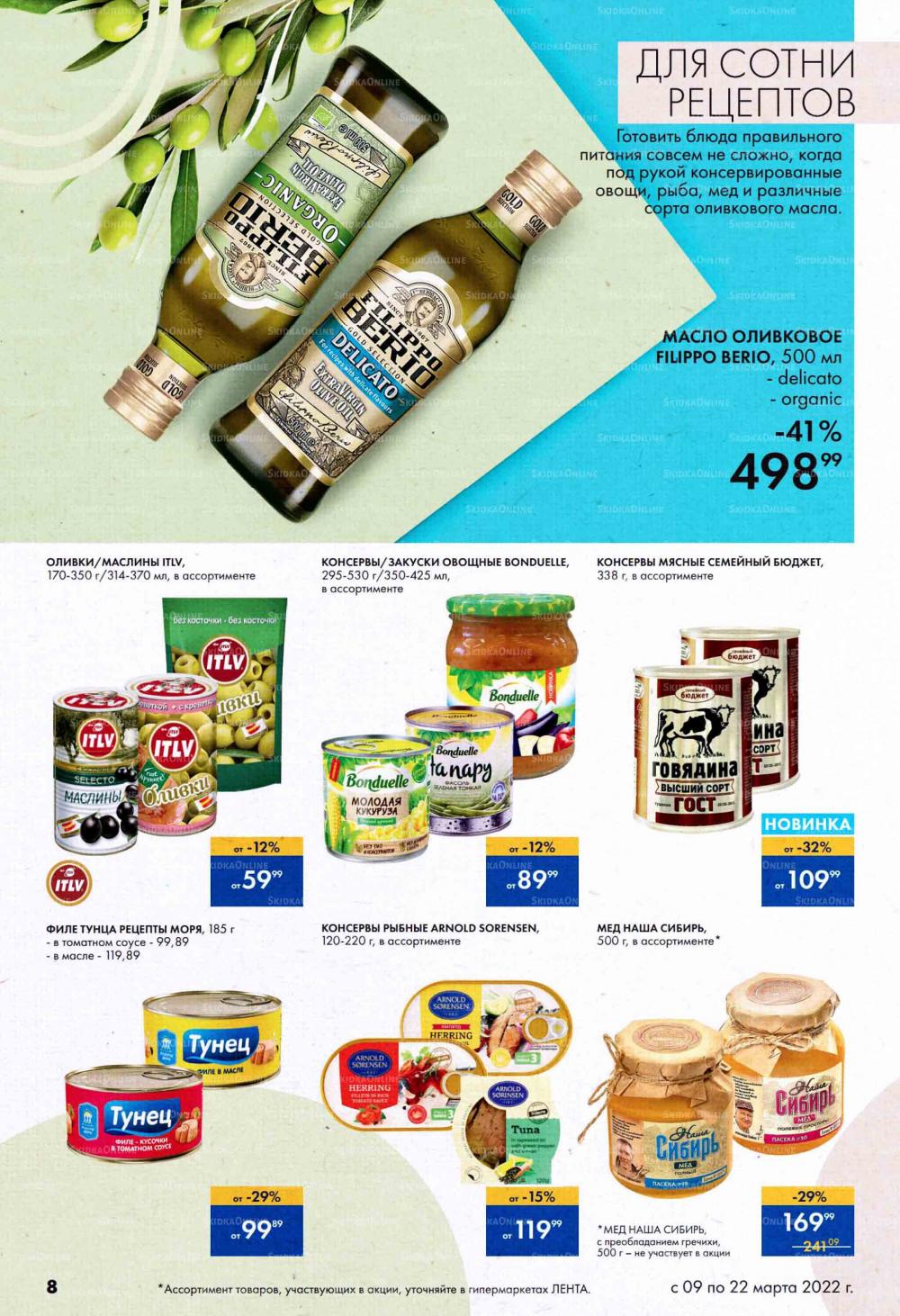 Lenta Katalog V Moskve 7149 8 