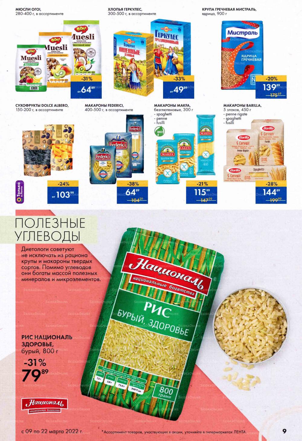 Lenta Katalog V Moskve 7149 9 