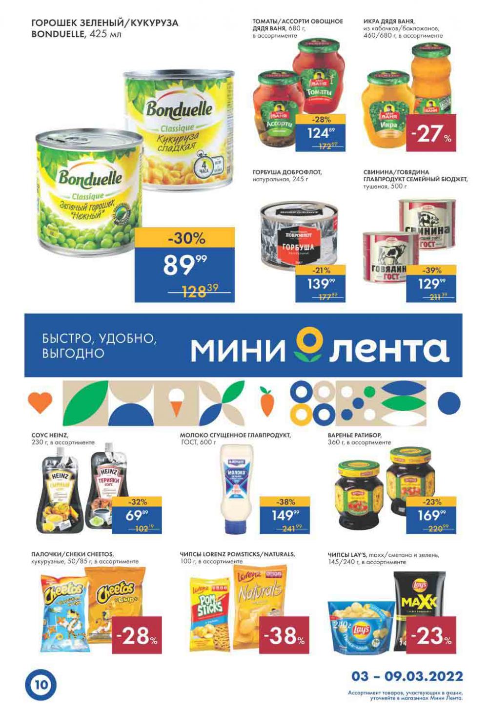 Lenta Supermarket Katalog V Moskve 09716 10 