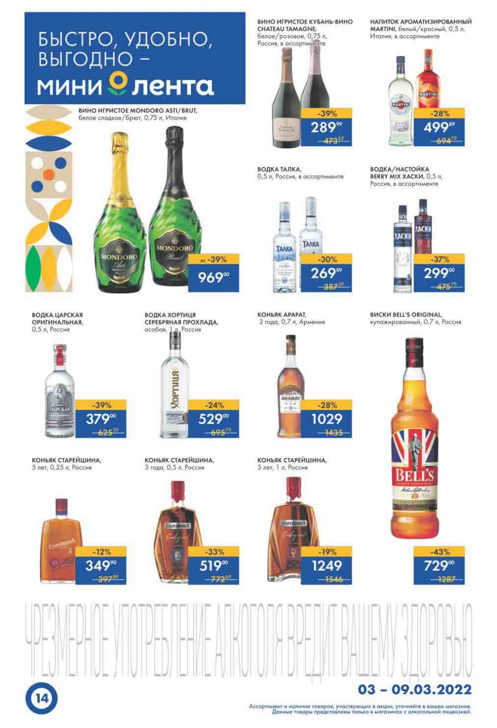 Lenta Supermarket Katalog V Moskve 09716 14 