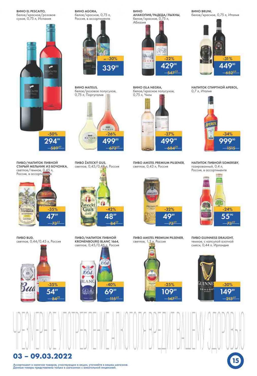 Lenta Supermarket Katalog V Moskve 09716 15 