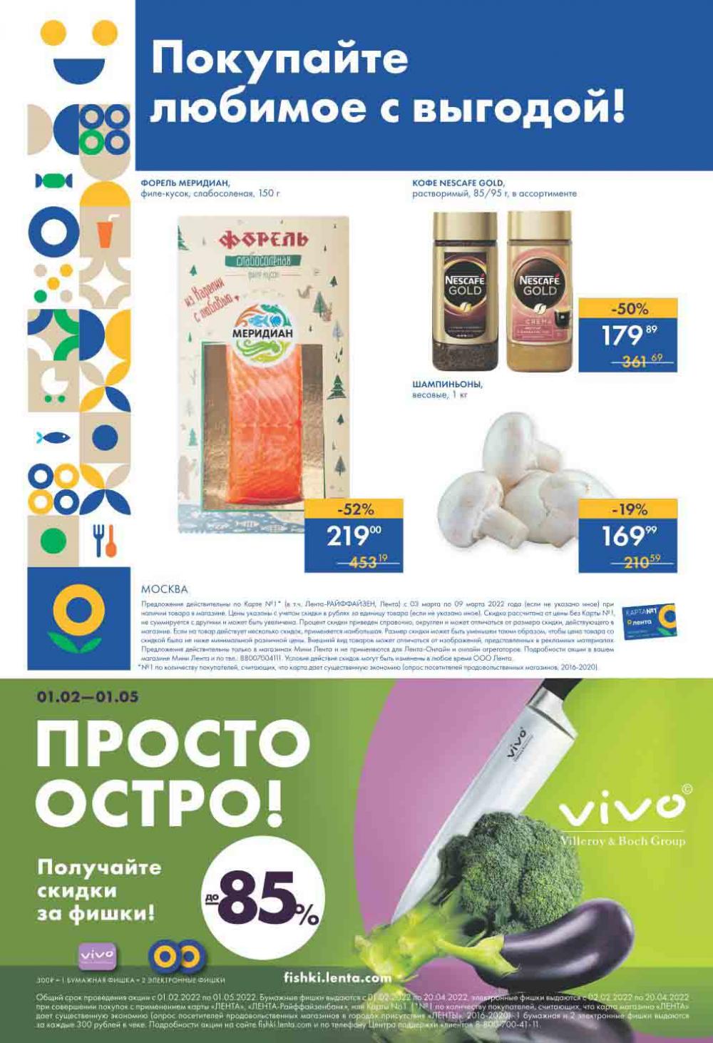 Lenta Supermarket Katalog V Moskve 09716 16 