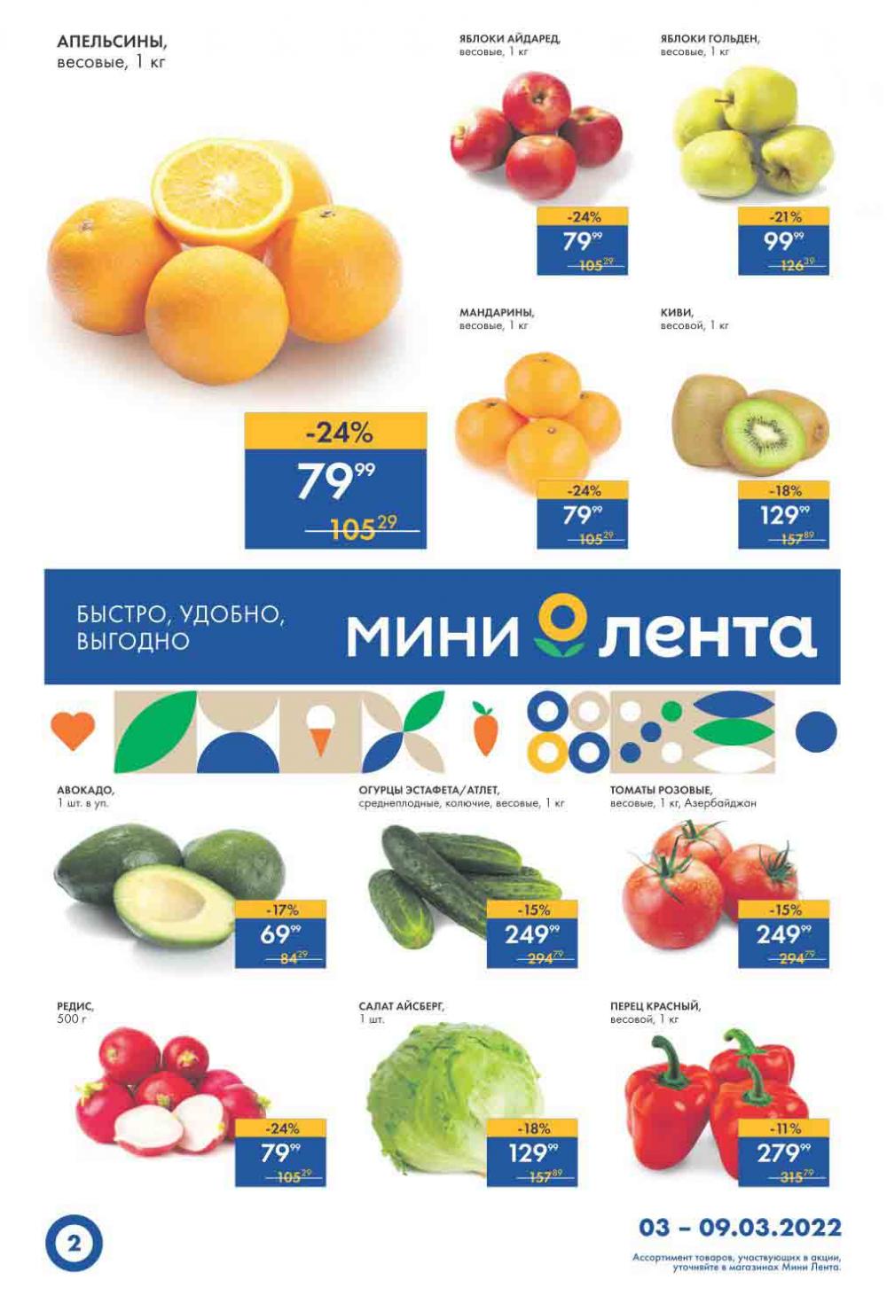 Lenta Supermarket Katalog V Moskve 09716 2 