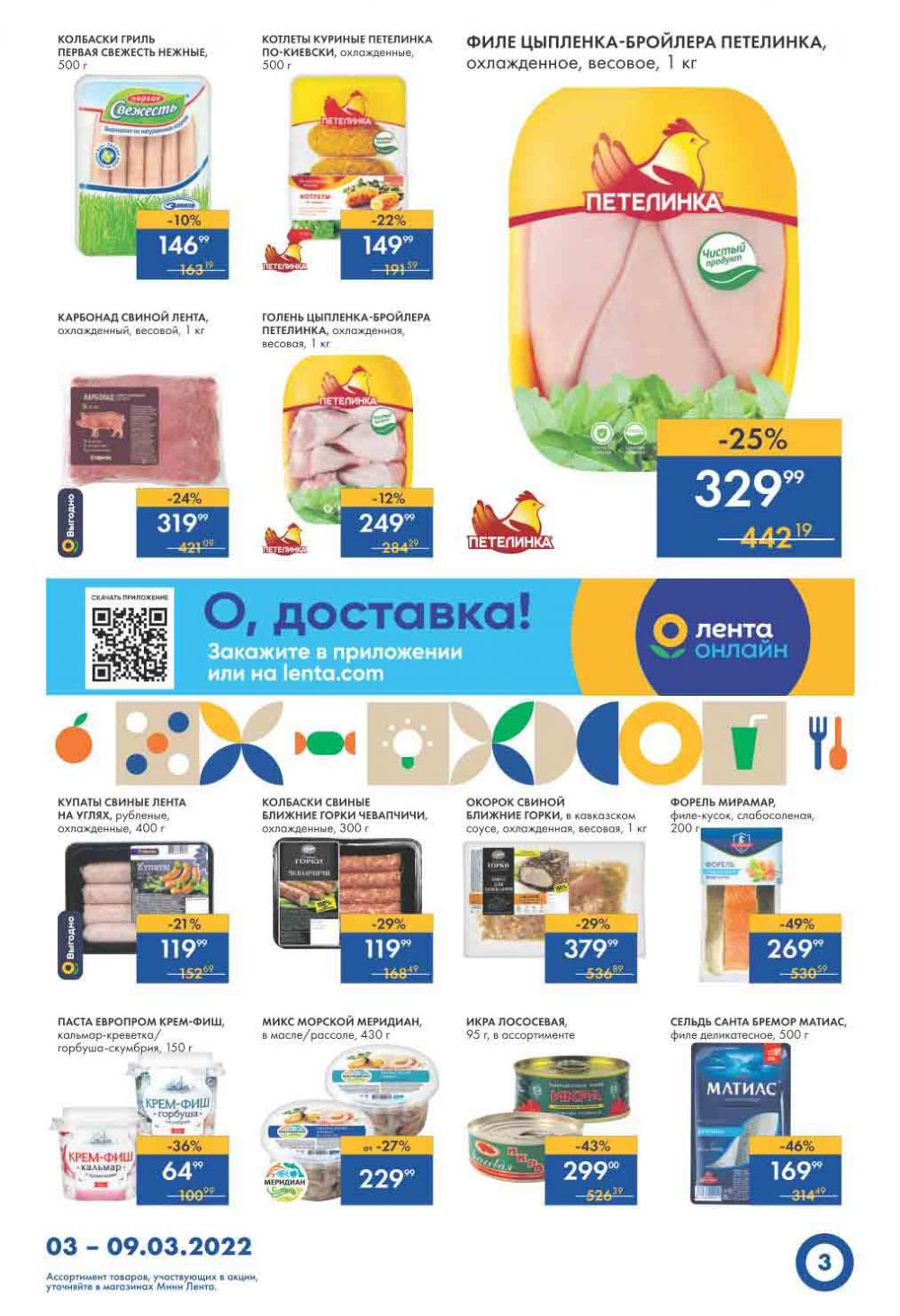Lenta Supermarket Katalog V Moskve 09716 3 