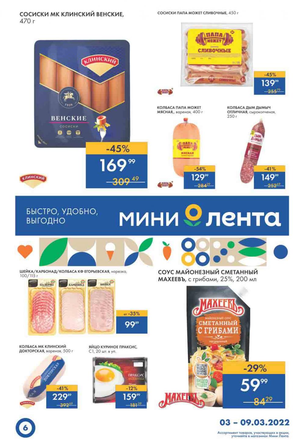 Lenta Supermarket Katalog V Moskve 09716 6 
