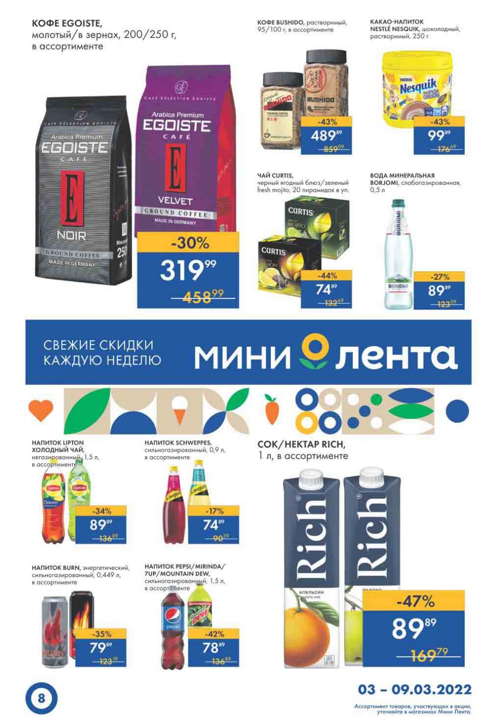 Lenta Supermarket Katalog V Moskve 09716 8 