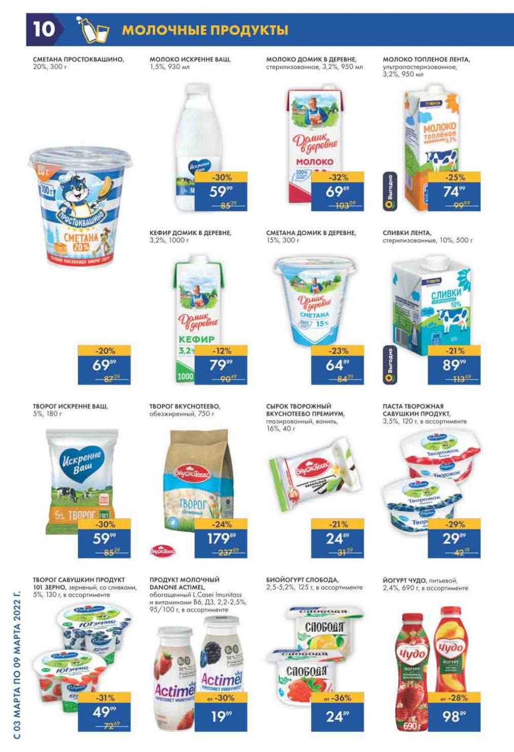 Lenta Supermarket Katalog V Moskve 21287 10 