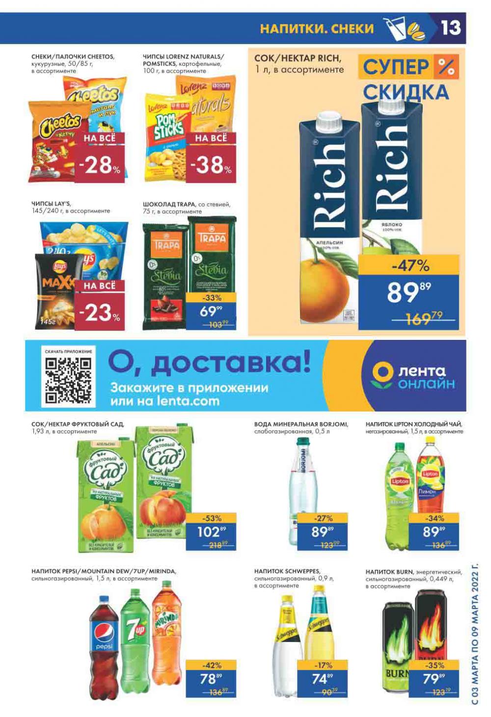 Lenta Supermarket Katalog V Moskve 21287 13 