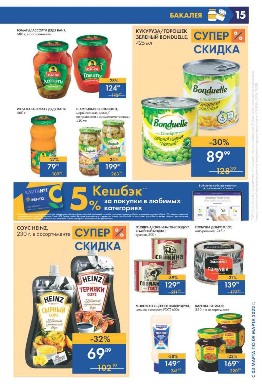 Lenta Supermarket Katalog V Moskve 21287 15 