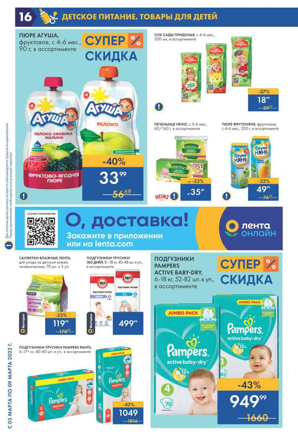 Lenta Supermarket Katalog V Moskve 21287 16 