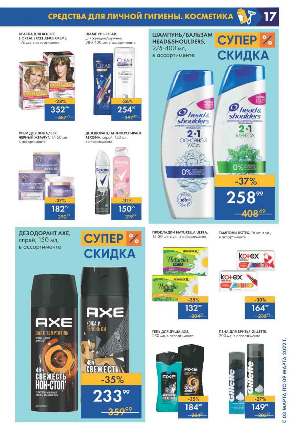 Lenta Supermarket Katalog V Moskve 21287 17 