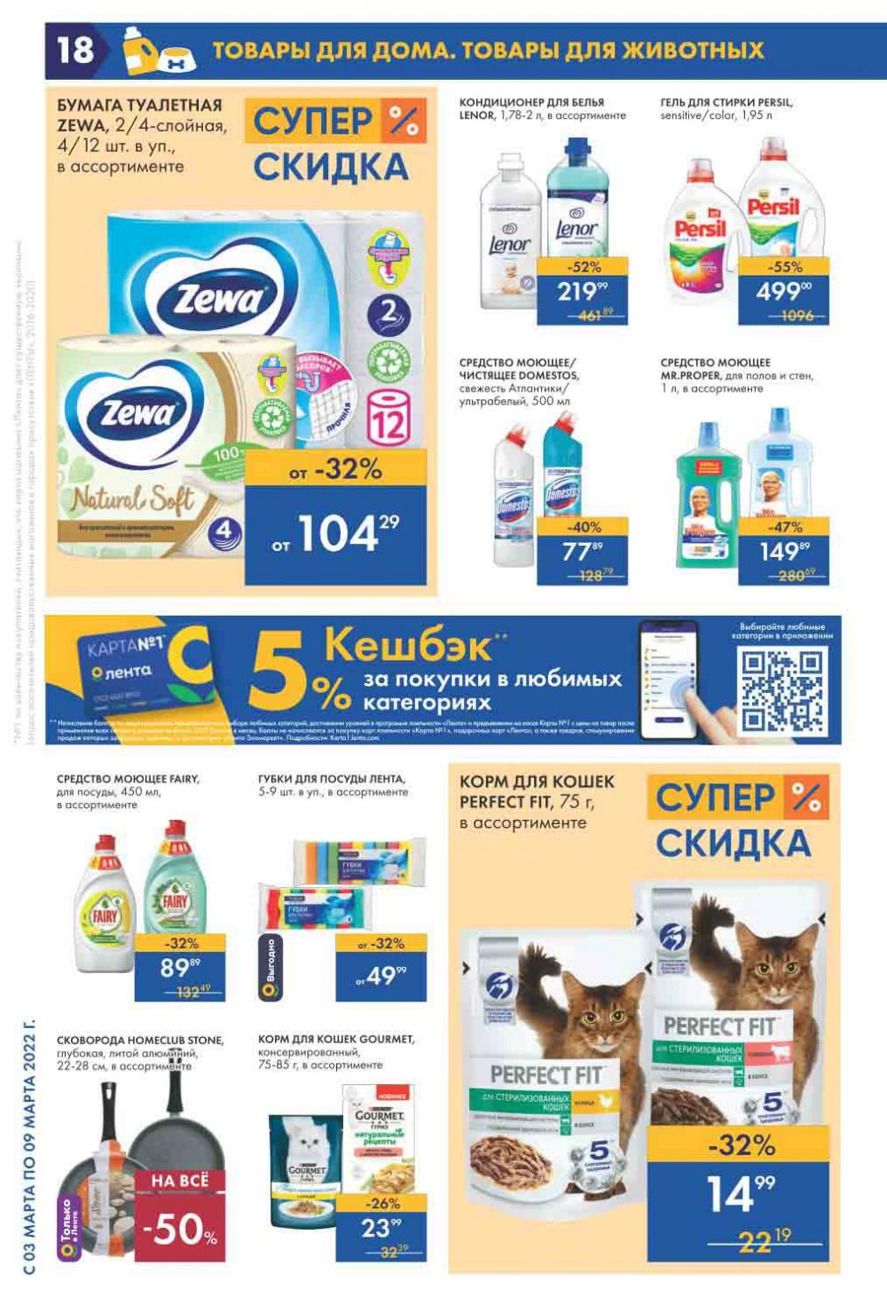 Lenta Supermarket Katalog V Moskve 21287 18 