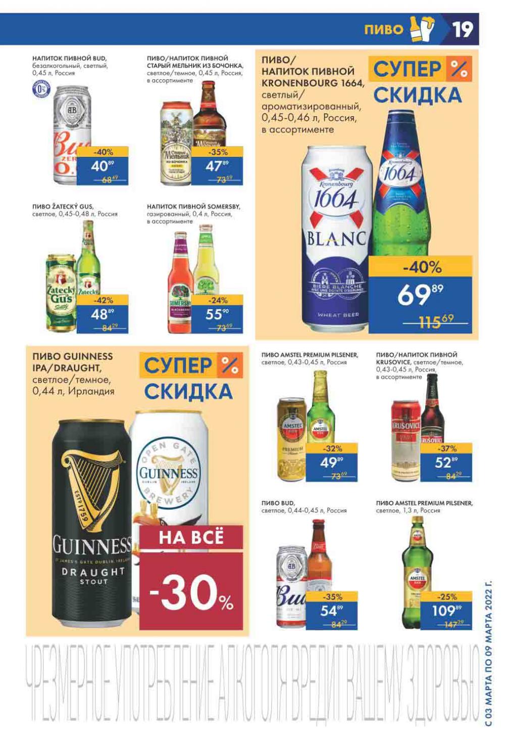 Lenta Supermarket Katalog V Moskve 21287 19 