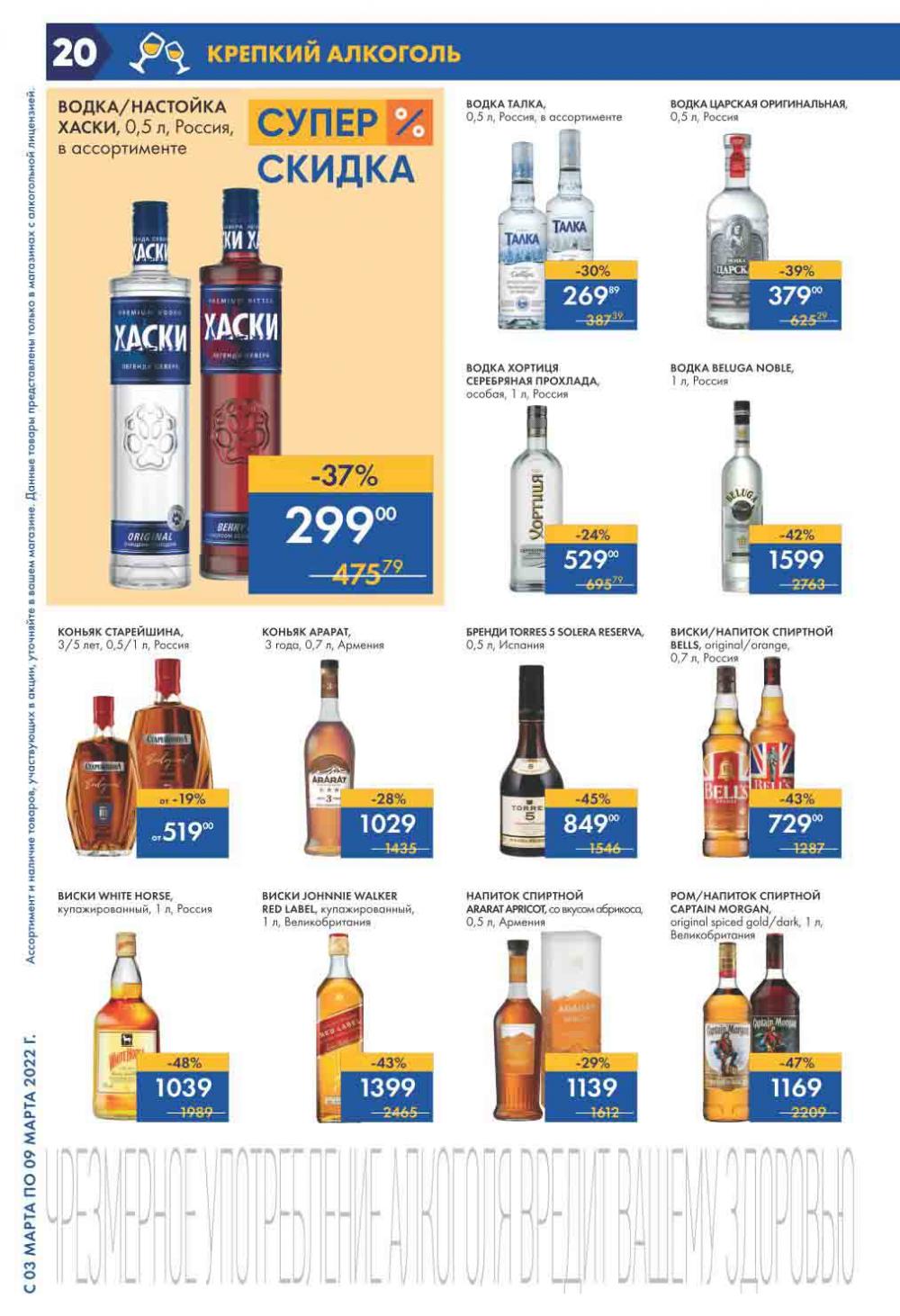 Lenta Supermarket Katalog V Moskve 21287 20 