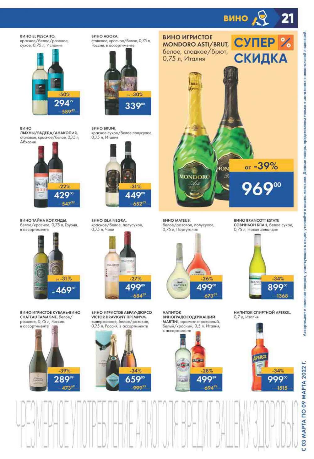 Lenta Supermarket Katalog V Moskve 21287 21 