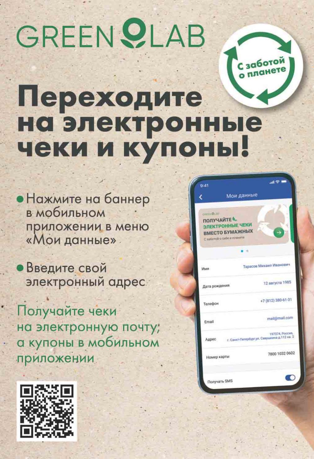 Lenta Supermarket Katalog V Moskve 21287 23 