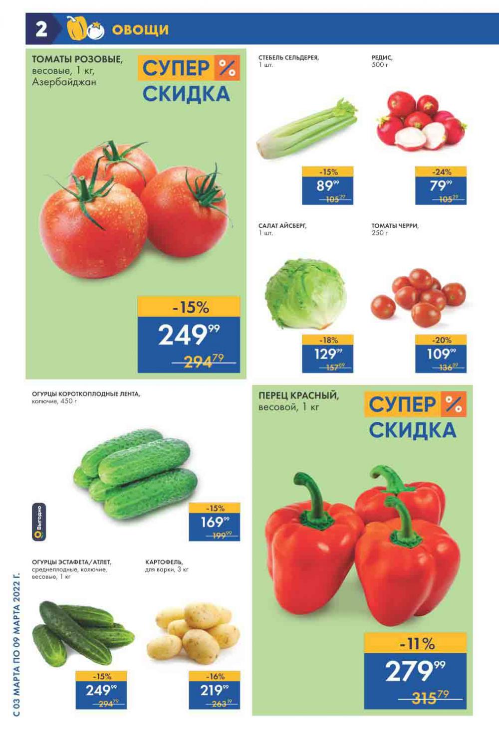Lenta Supermarket Katalog V Moskve 21287 2 