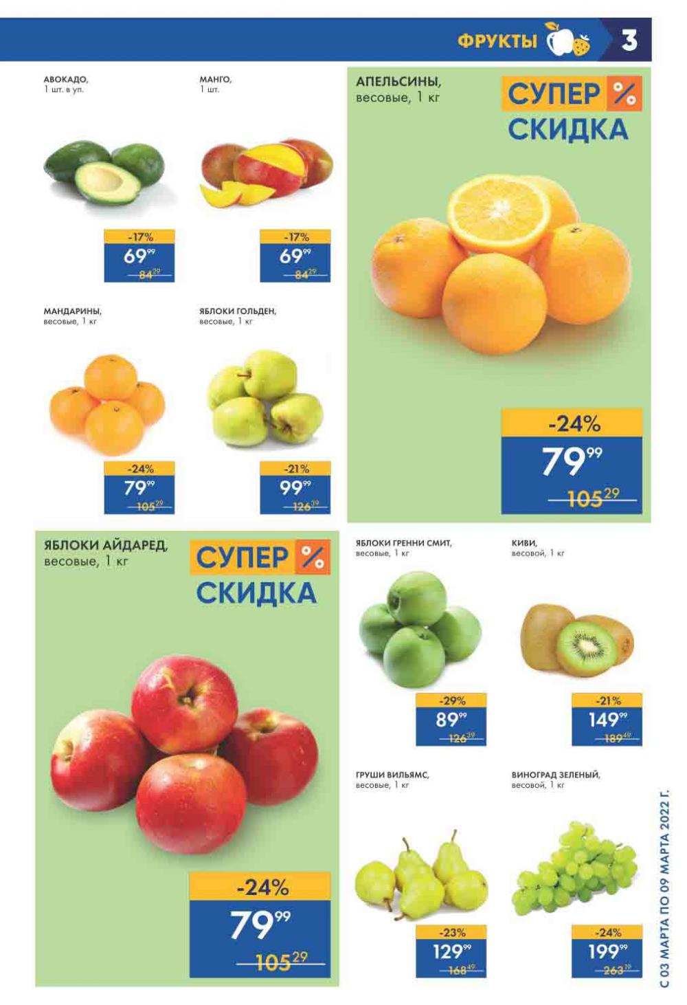 Lenta Supermarket Katalog V Moskve 21287 3 